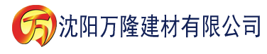 沈阳草莓视频app在线免费观看建材有限公司_沈阳轻质石膏厂家抹灰_沈阳石膏自流平生产厂家_沈阳砌筑砂浆厂家